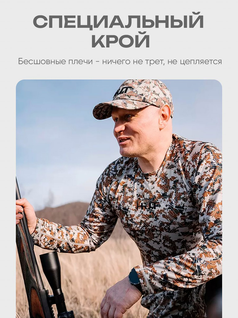 Лонгслив мужской H.U.T. VORGA для охоты, камуфляж