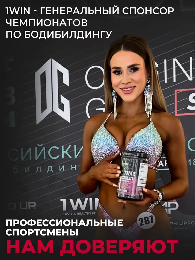 Креатин моногидрат порошок 1WIN вкус кола-вишня, 30 порций
