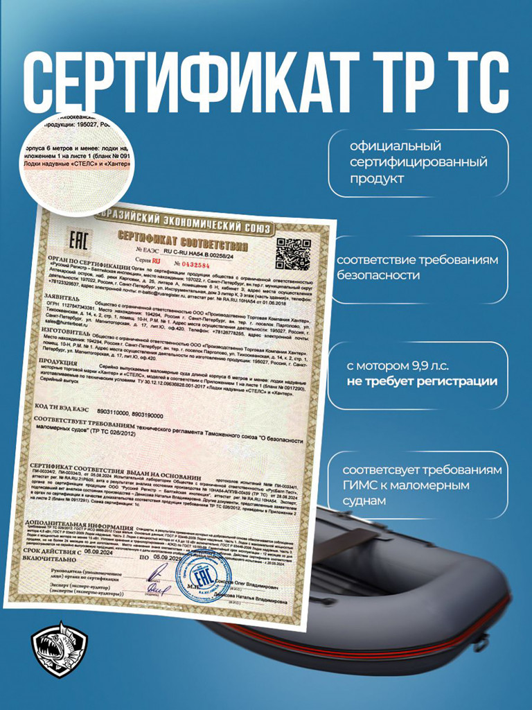 Лодка Хантер 310 А - серая / Лодка ПВХ надувная, Hunterboat