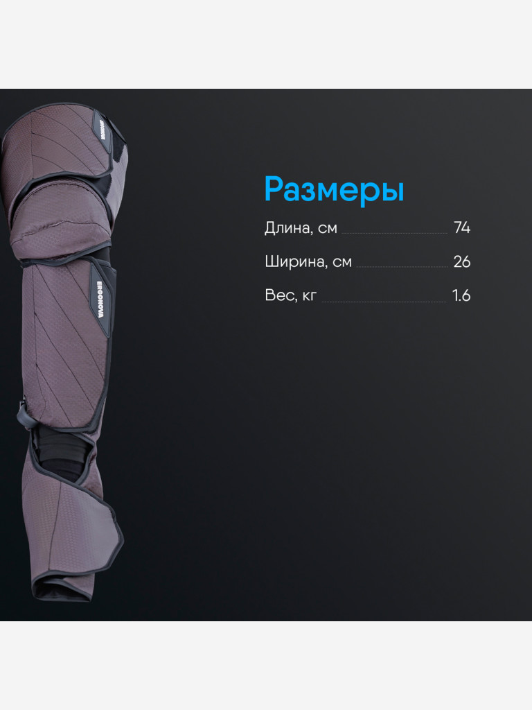 Массажер лимфодренажный для ног электрический FootBase 2.0 прессотерапия с подогревом