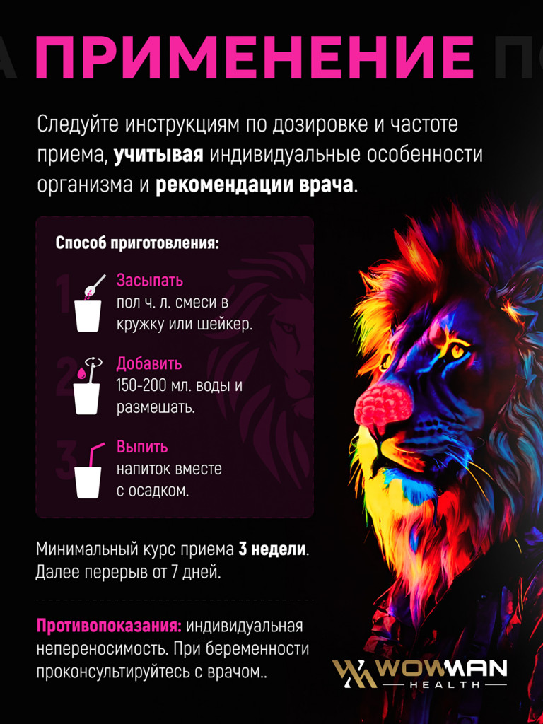 Ежовик гребенчатый WowMan порошок со вкусом малины, ноотроп для работы мозга и улучшения памяти, 150г