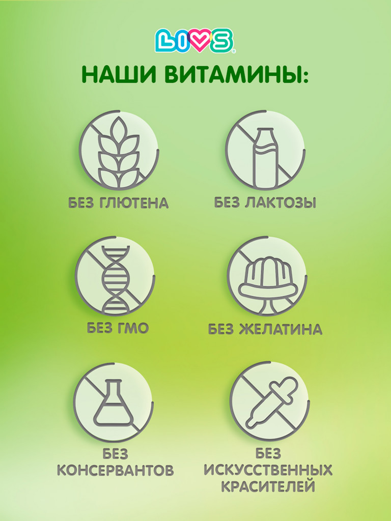 Омега-3 LIVS, 50 шт.