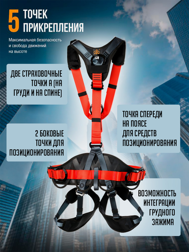 Страховочная привязь "Орёл Фаст" (Eagle fast) размер 1. Вертикаль