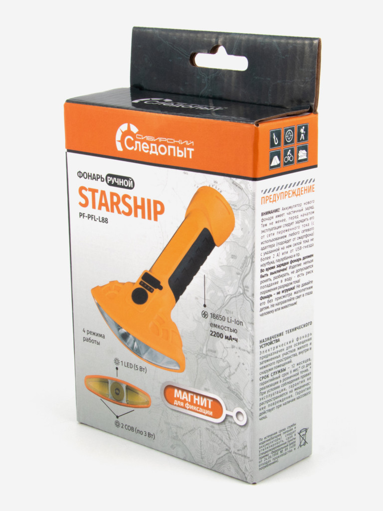 Фонарь ручной Сибирский Следопыт-Starship, 1 Led+2 Cob, аккумулятор 220В.