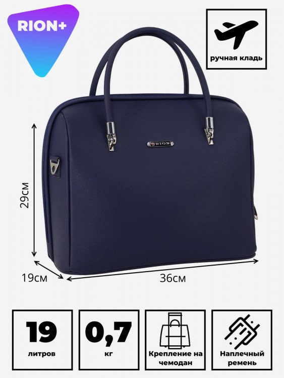 Дорожная сумка RION+
