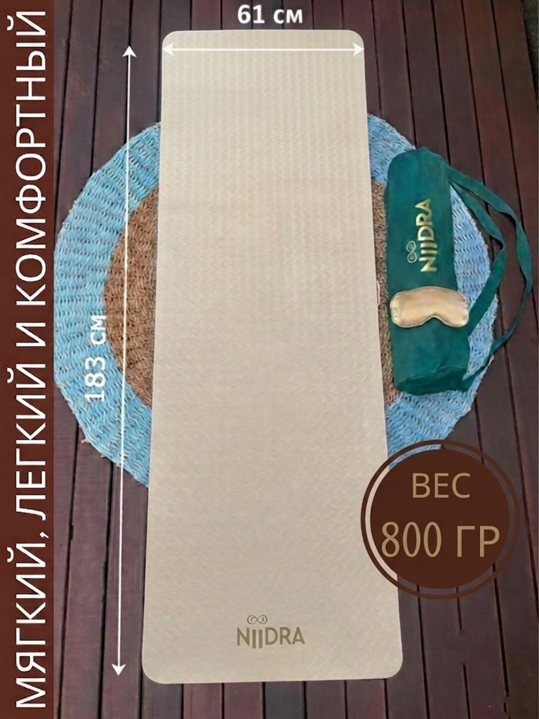 Спортивный коврик NiiDRA Basic