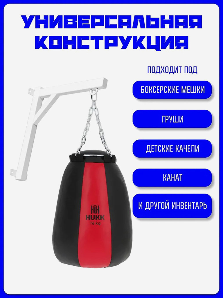 Кронштейн KAPIX для боксерского мешка и груши