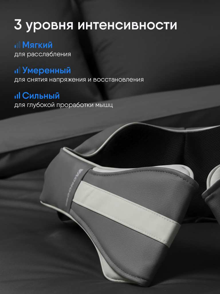 Массажер для шеи и плеч электрический Ergonova Feelneck 3 Plus grey