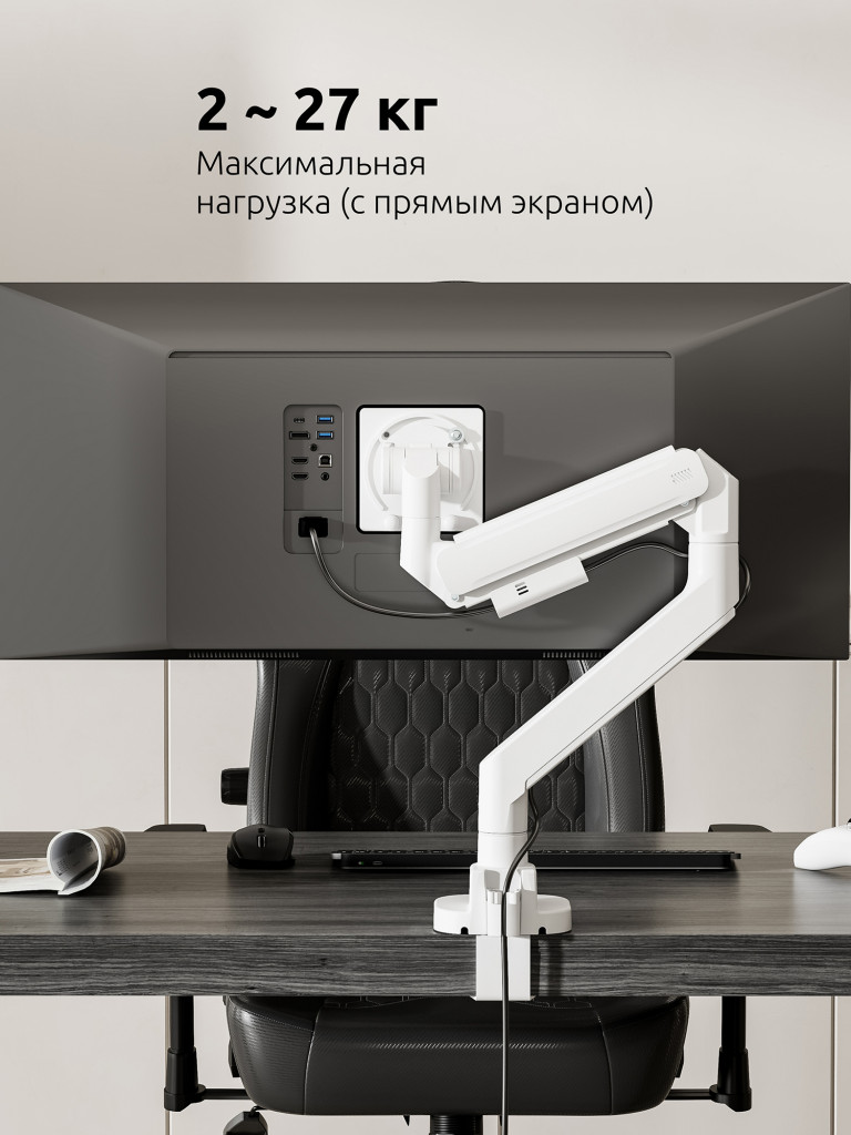 UNITEKI FMGT201WRD PRO LINE Кронштейн для монитора со струбциной системы газ лифт, поддерживающий большую нагрузку, диагональ 22-57" + адаптеры VESA