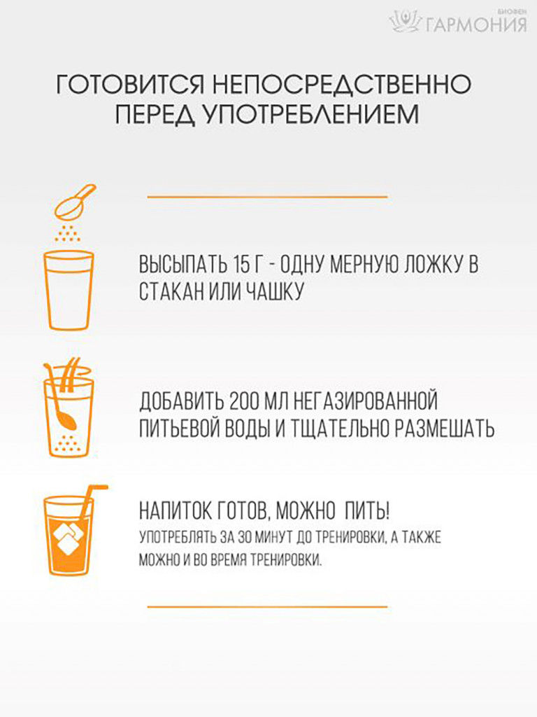 Энерготоник с Биофеном «Сила дыхания» 1000 г.