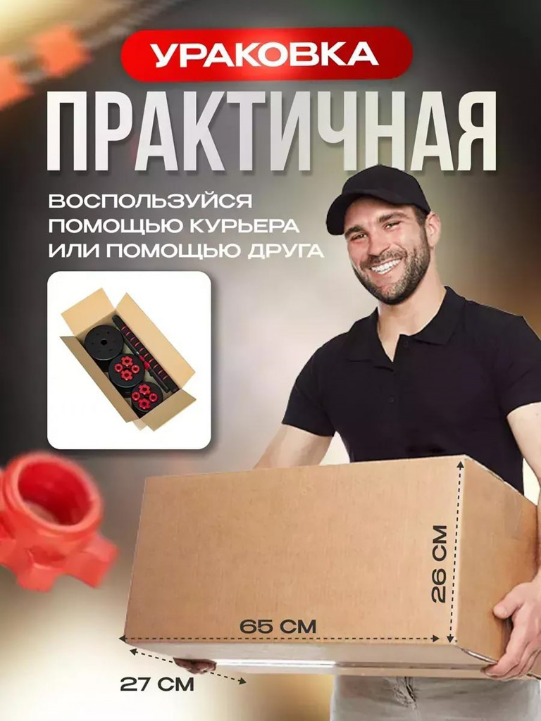 Гантели разборные Fitnesslive набор 40кг цвет красный