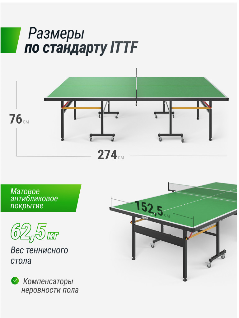 Всепогодный теннисный стол UNIX Line outdoor 6 мм зеленый