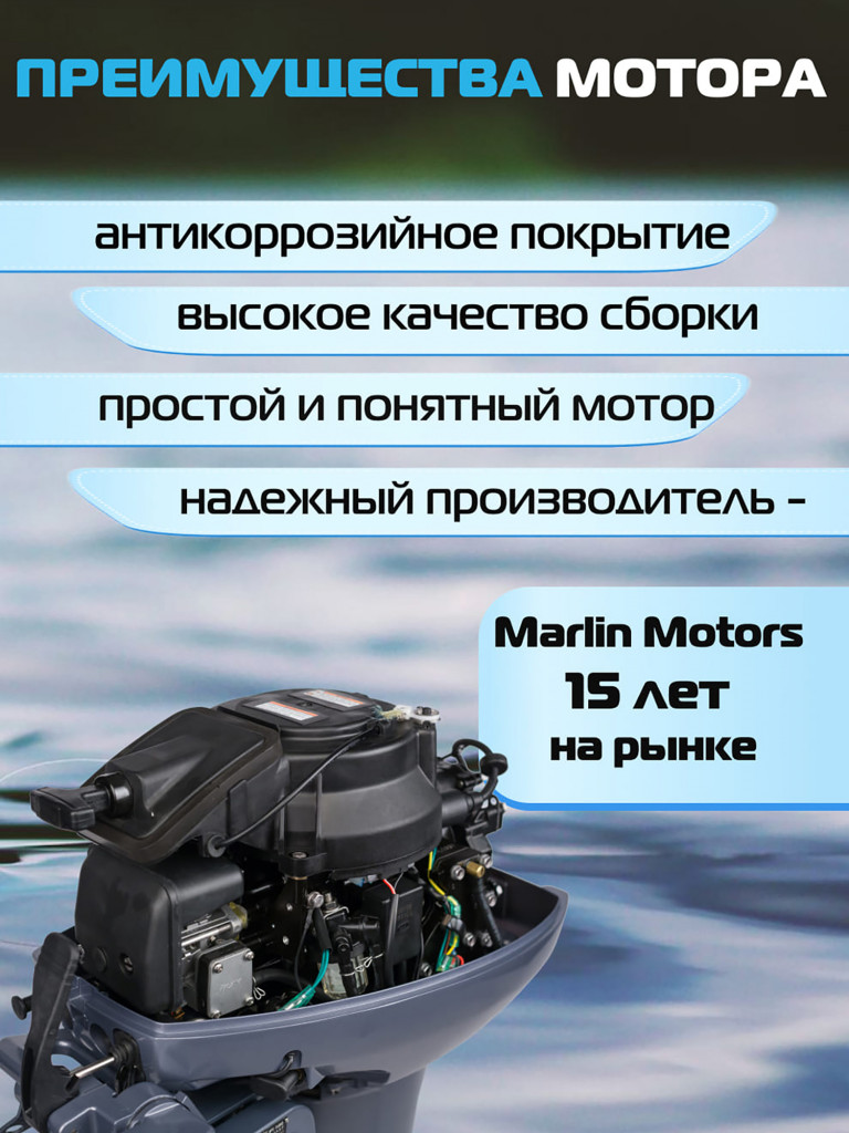 Лодочный мотор ОМОЛОН MP 9.9 (15лс) AMHS