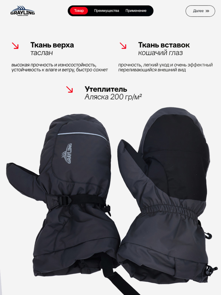 Рукавицы для рыбалки Камчатка GRAYLING, графит