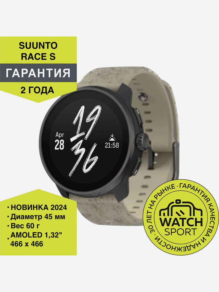 Спортивные умные часы Suunto Race S Gravel