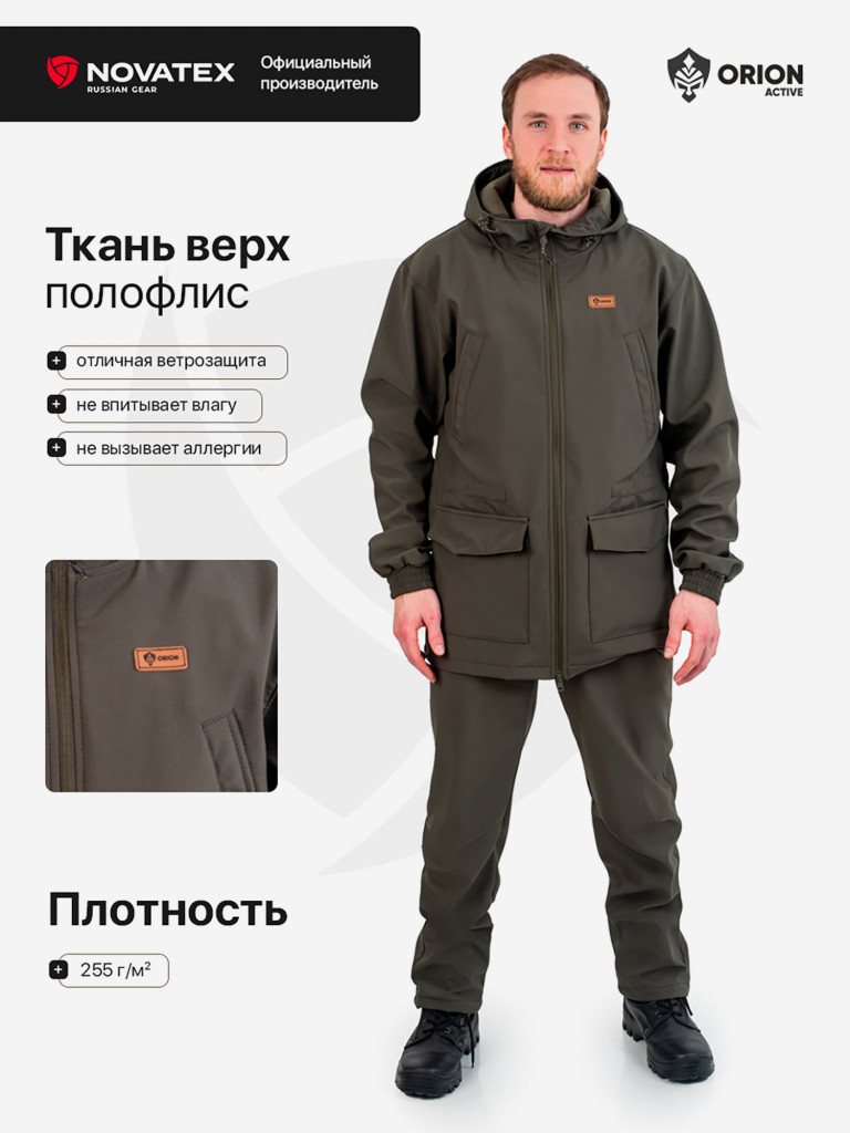 Костюм демисезонный с полукомбинезон для охоты и рыбалки, ORION Active, Свелл хаки