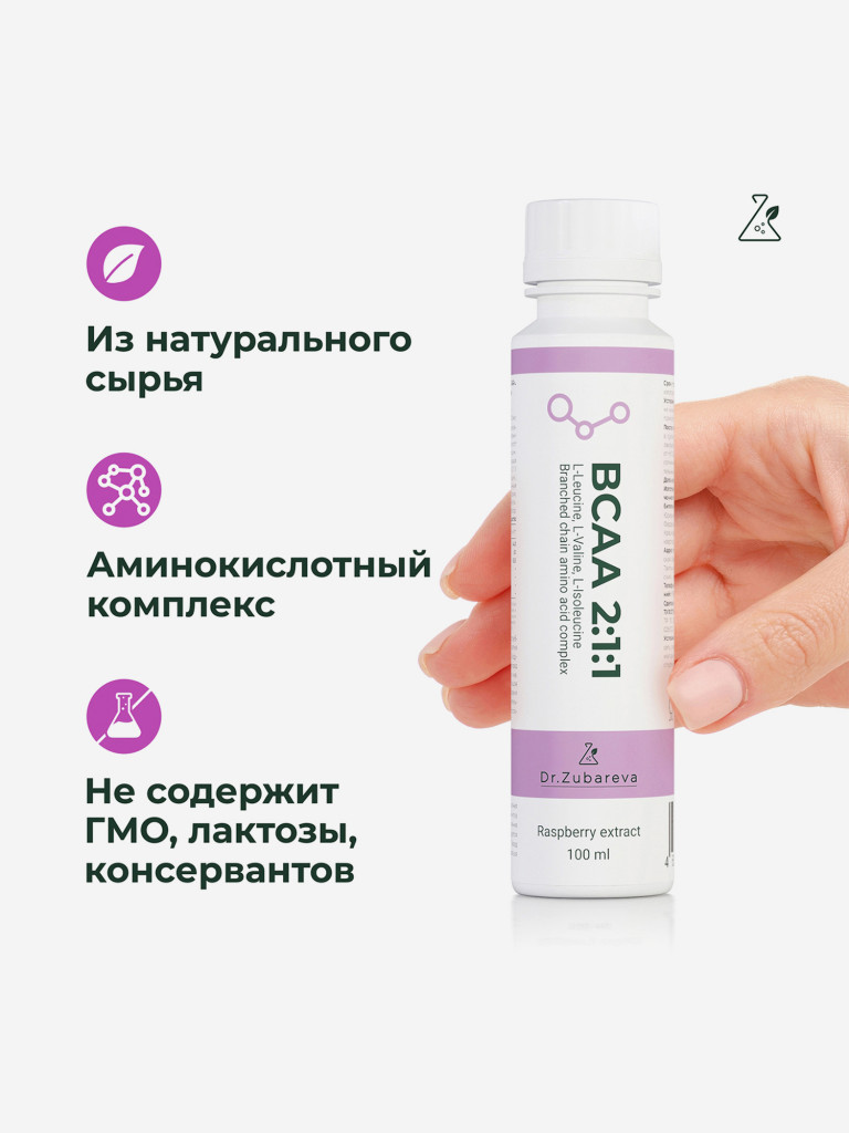 BCAA 2:1:1 напиток со вкусом малина, 100 мл, Dr. Zubareva
