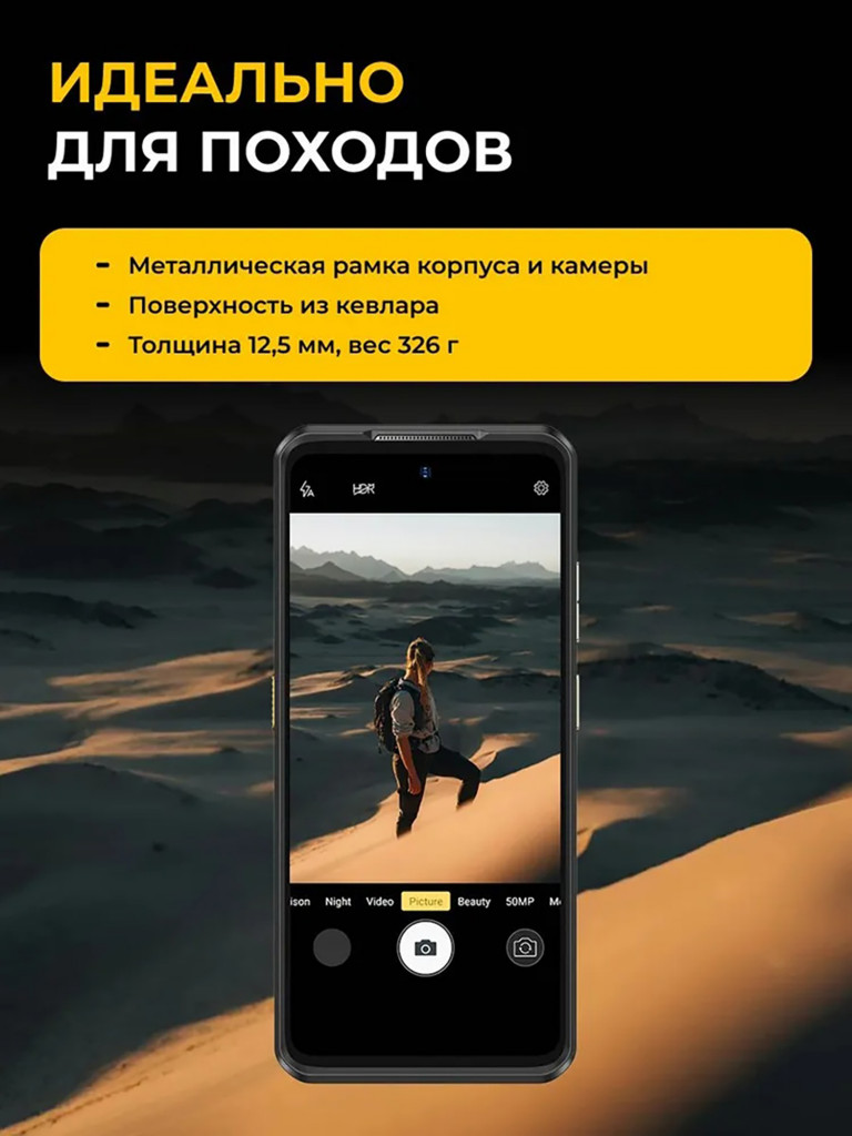 Смартфон Ulefone Armor 25T 8+256GB Frost Black, 6.78”, FHD+, 120Hz, MTK G99, And14, 50+64, 32, ThermoVue, 6500mAh