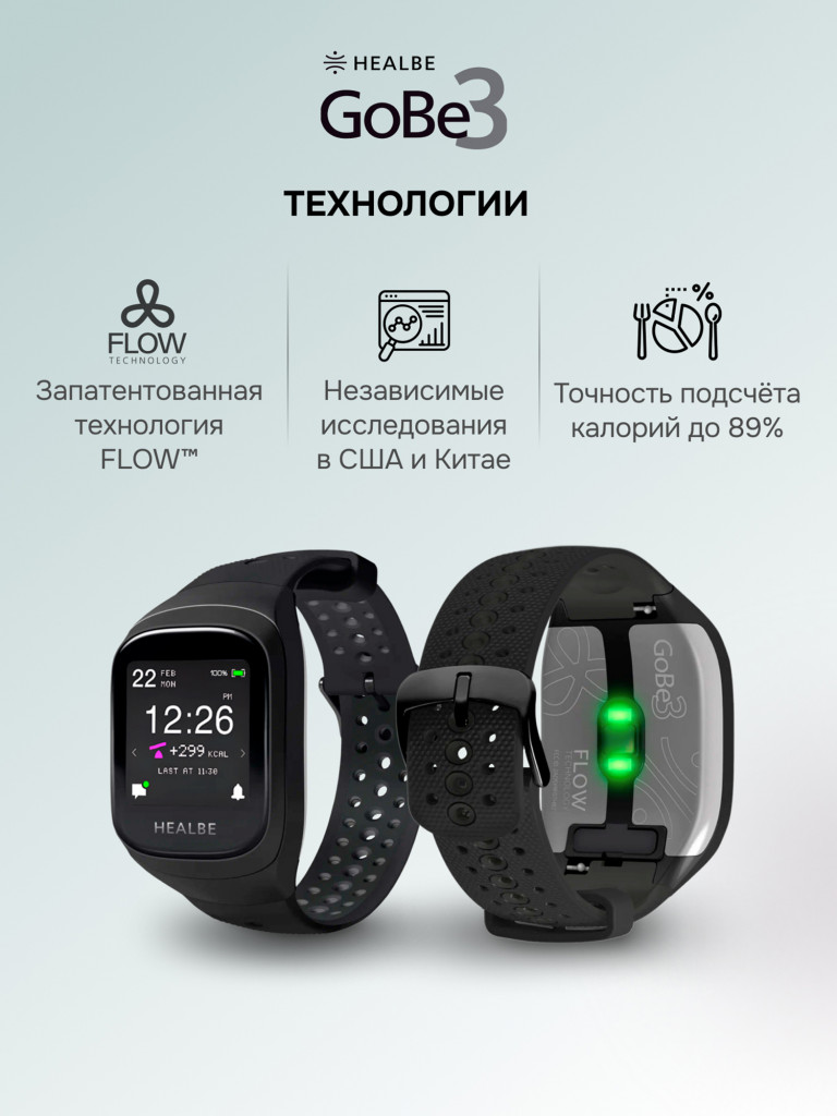 Умные часы HEALBE GoBe3 для здоровья: счетчик калорий, стресс, трекер сна, умный будильник пульсометр, нехватка воды; мужские / женские