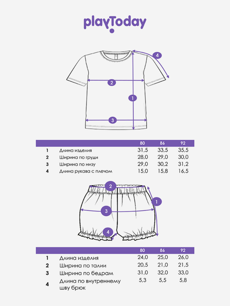 Комплект для девочек: футболка, шорты PlayToday