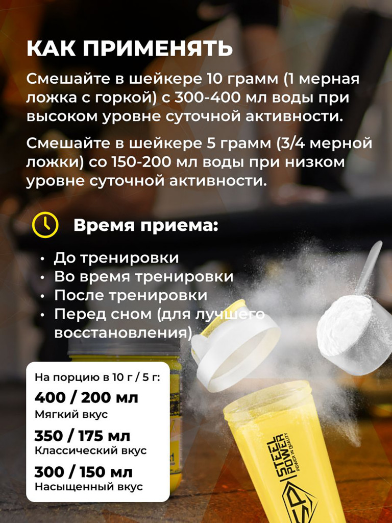 Аминокислоты Steelpower BCAA Recovery 2-1-1 с глютамином, глицином, 250 г, Апельсин