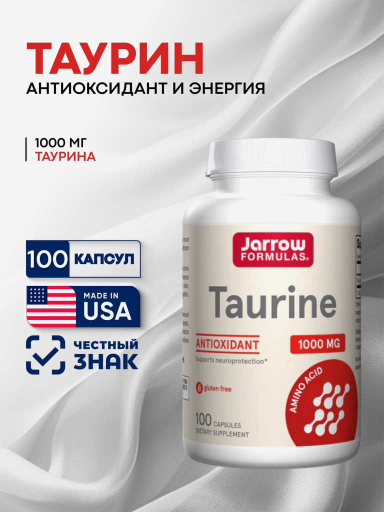 Бад, аминокислота, таурин 1000 мг, энергия и выносливость, Jarrow Formulas Taurine 1000 mg 100 caps