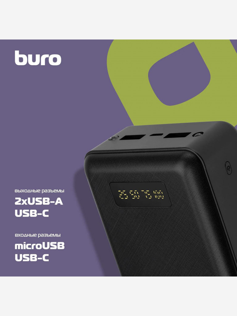 Мобильный аккумулятор BURO BPF30D, черный, bpf30d22pbk