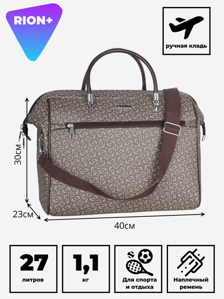 Дорожная сумка RION+
