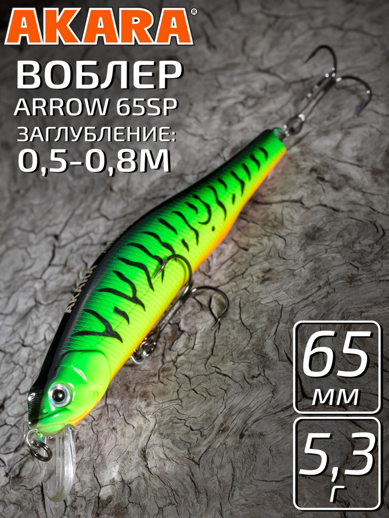 Воблер Akara Arrow 65SP 5,3 гр. минноу, суспендер. твичинговый, на щуку, судака A68