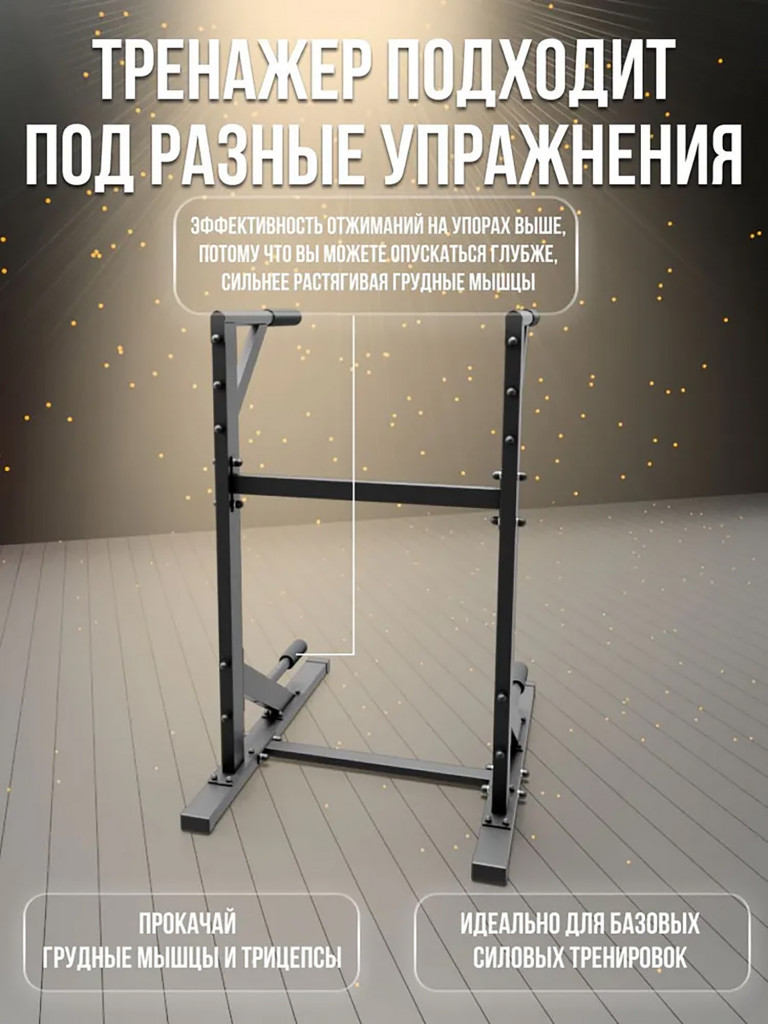 Брусья напольные Sportlim "Олимп" с упорами для отжиманий