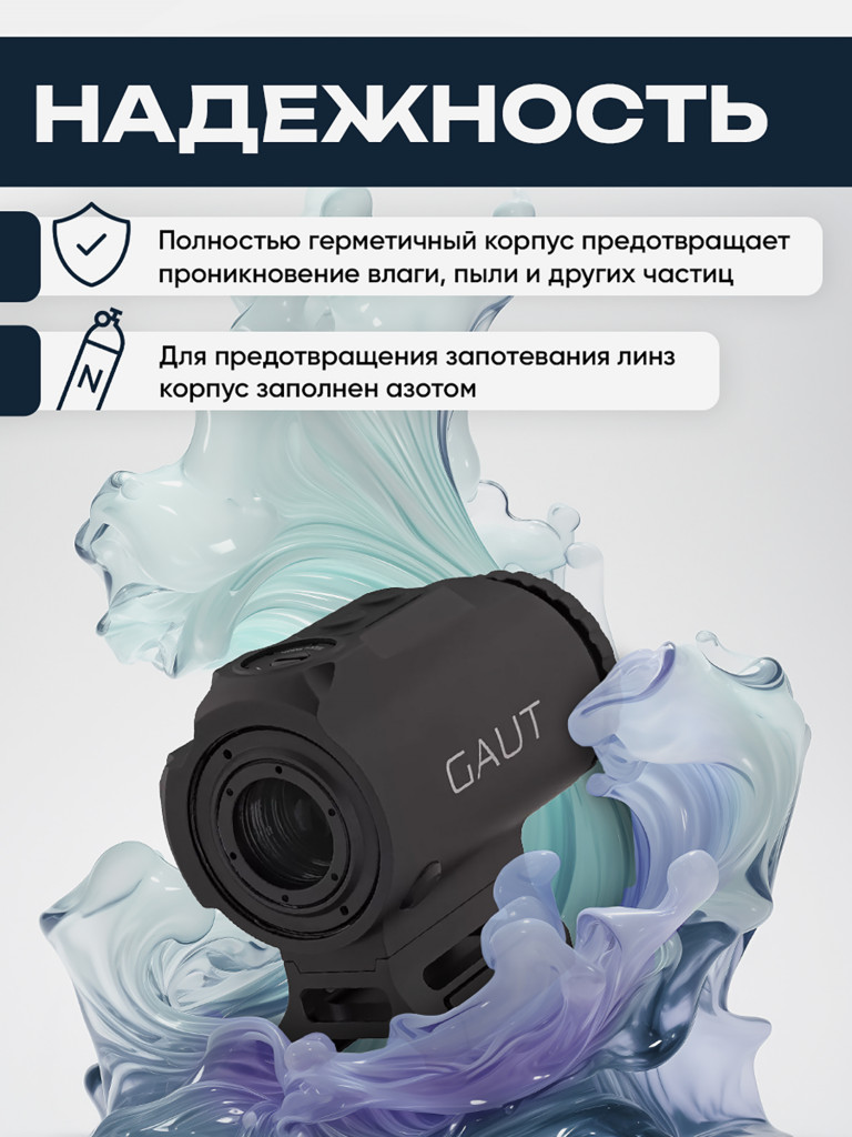 Призматический прицел Gaut Sapphire 3x18