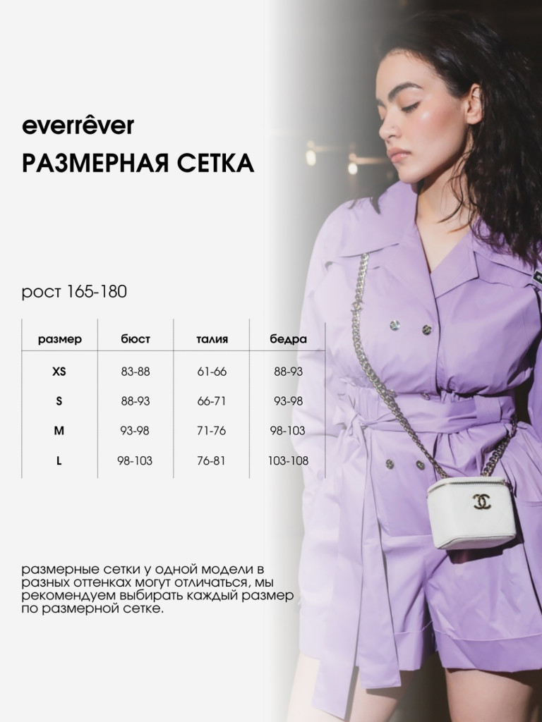 Ромпер плащевый женский everrêver