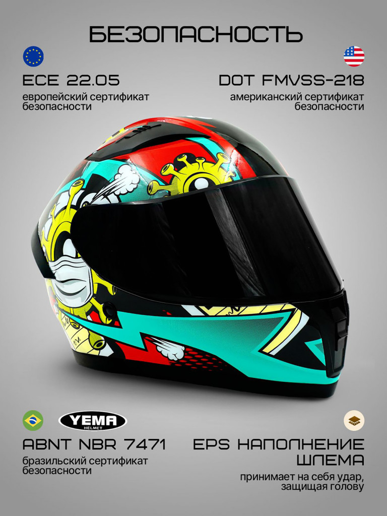 Мотошлем интеграл Yema YM-829