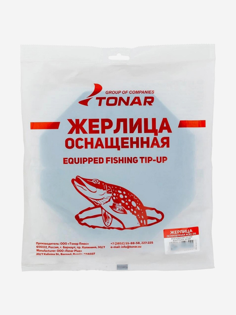 Жерлица на подставке оснащенная ТОНАР ЖЗО-05, основание 210 мм, катушка 65 мм (ZHО 210/63)