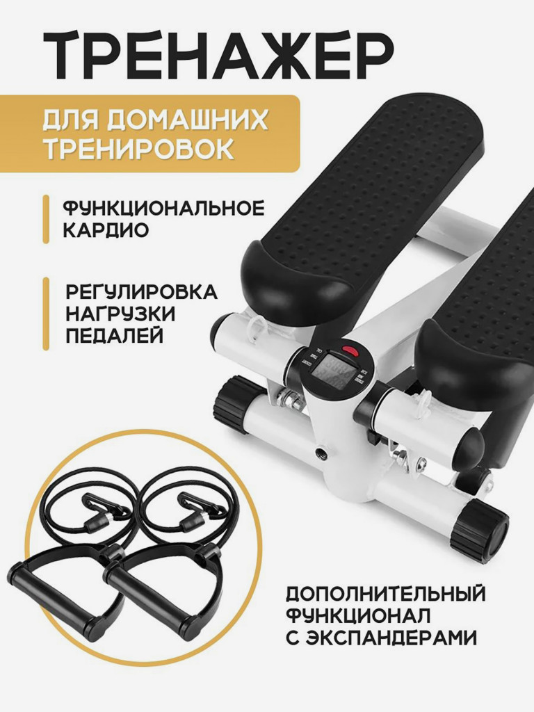 Степпер мини с эспандерами FitnessLive цвет белый