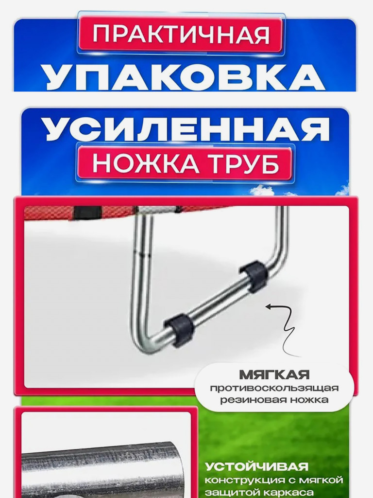 Батут детский каркасный Batutoff с защитной сеткой с усиленными ножками красный