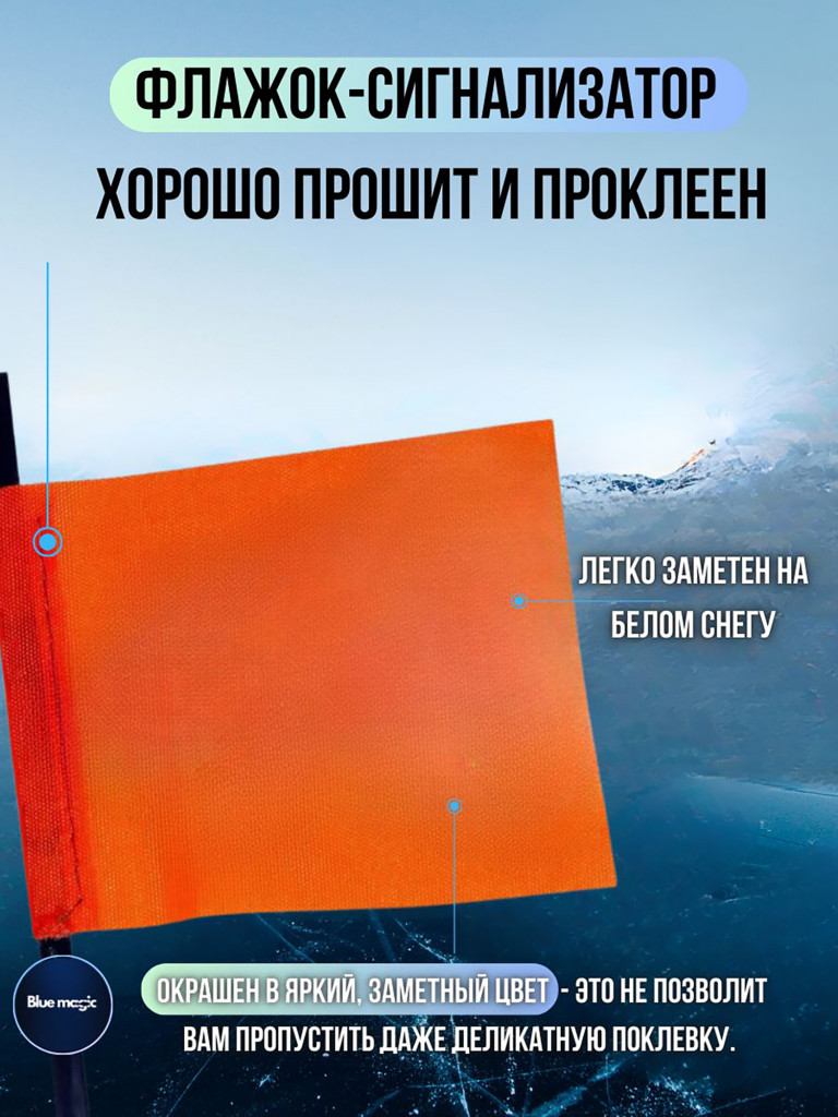 Жерлицы Blue Magic для зимней рыбалки оснащенные на пластиковой стойке в сумке 5 шт на щуку
