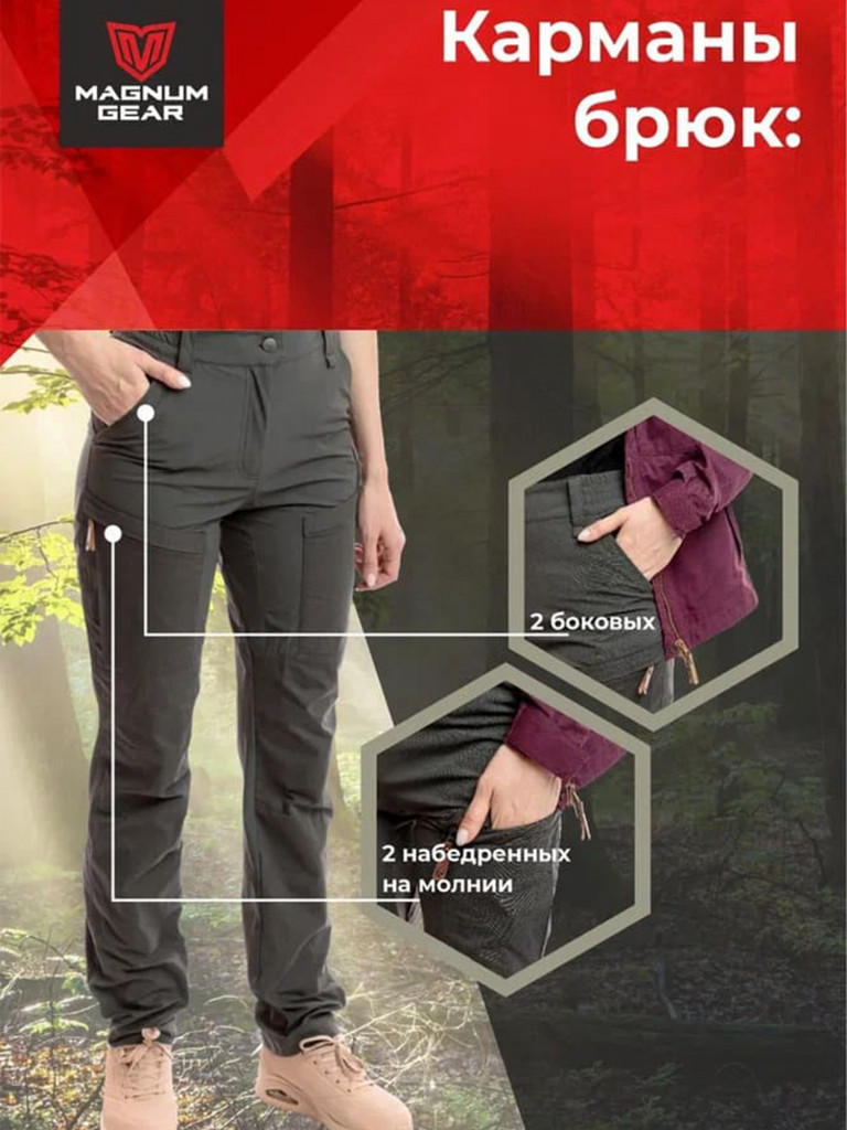 Костюм для рыбалки женский MAGNUM GEAR MONTANA вишня/графит