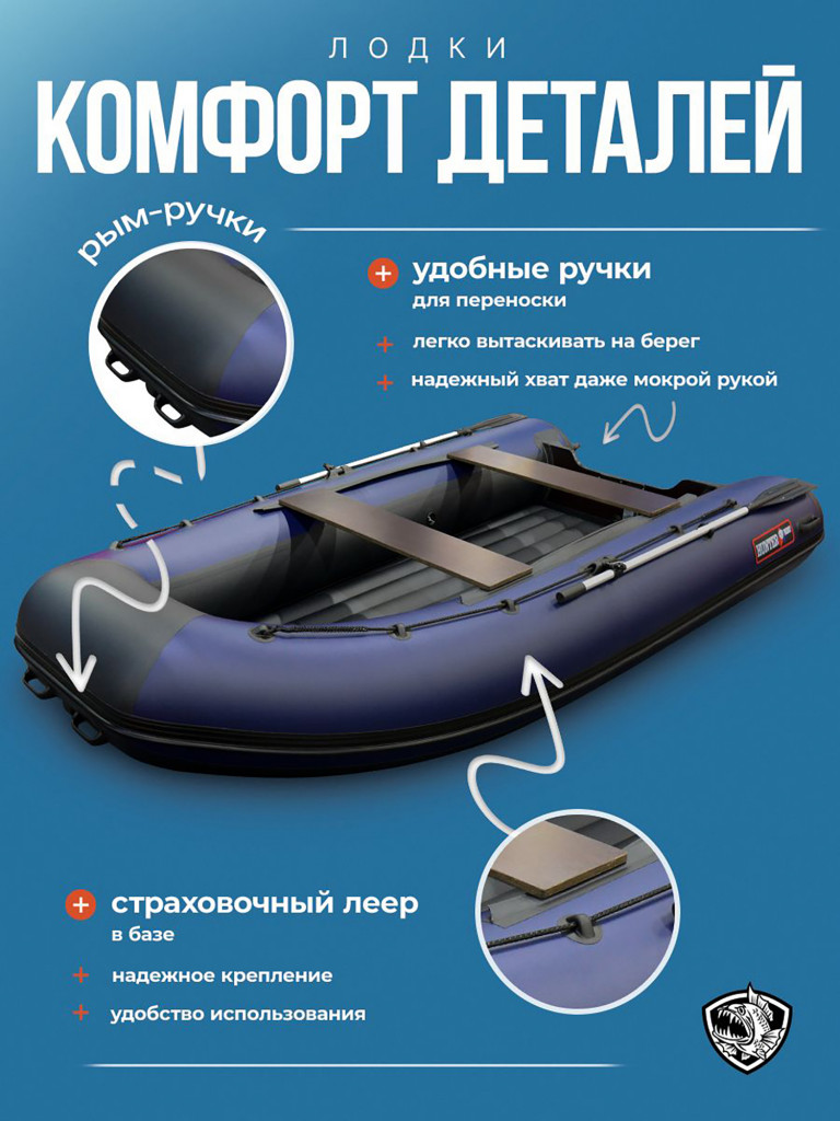 Лодка Хантер 360 А - син/черный - Лодка ПВХ надувная, Hunterboat