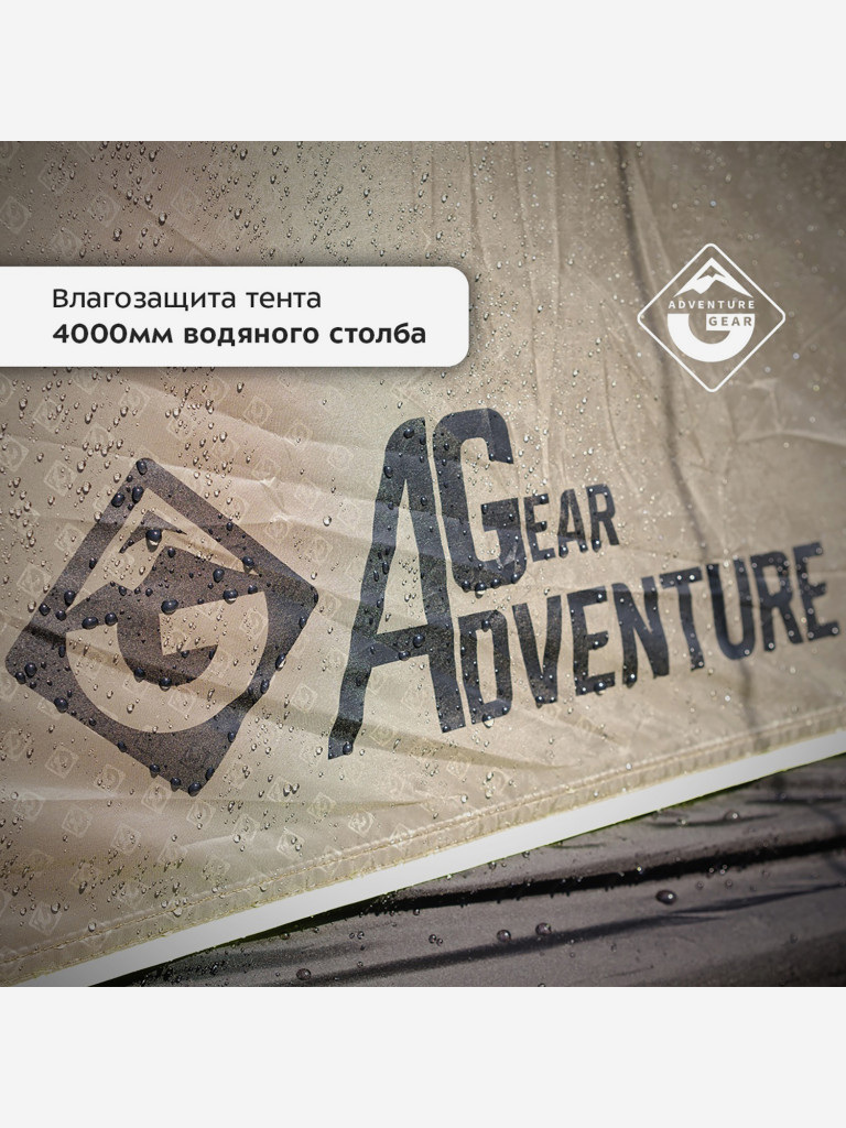 Палатка кемпинговая с надувными дугами Adventure Gear Zion 5