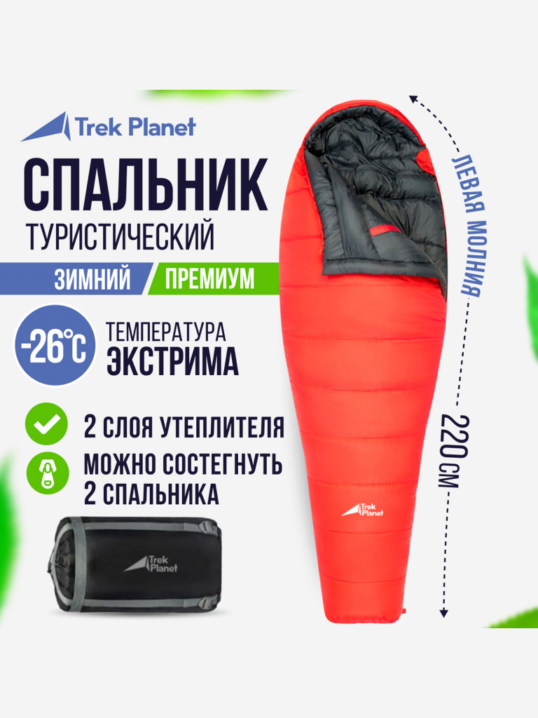 Спальный мешок Trek Planet Norge L