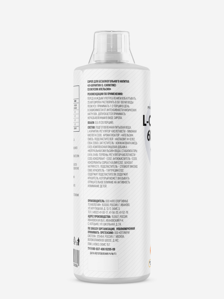 Л-карнитин Optimum System "Апельсин", 500 мл