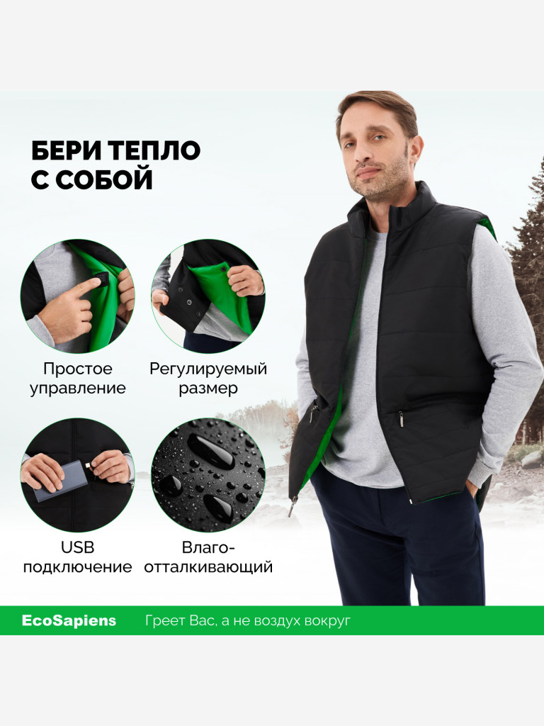 Жилет с подогревом EcoSapiens Hunter черный (размер 56-62)