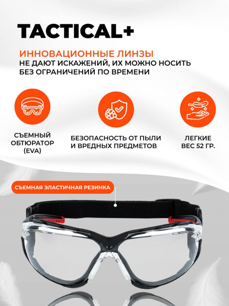 Очки спортивные тактические Tactical+ / Combatshop