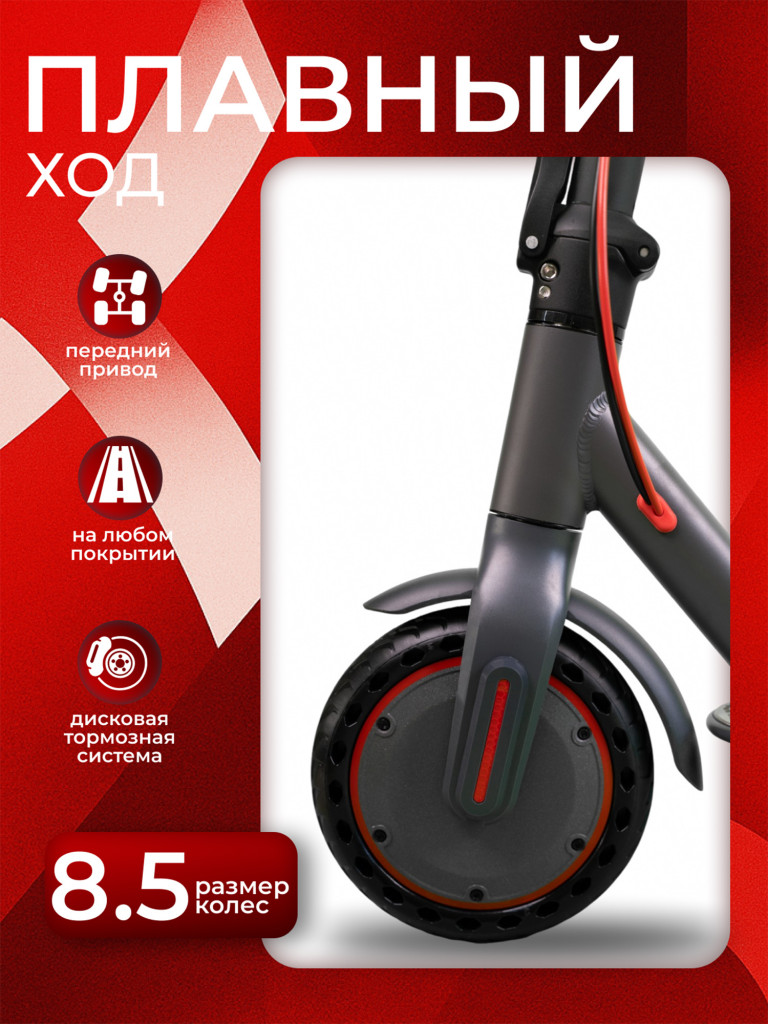 Электросамокат SAMIK M365 pro