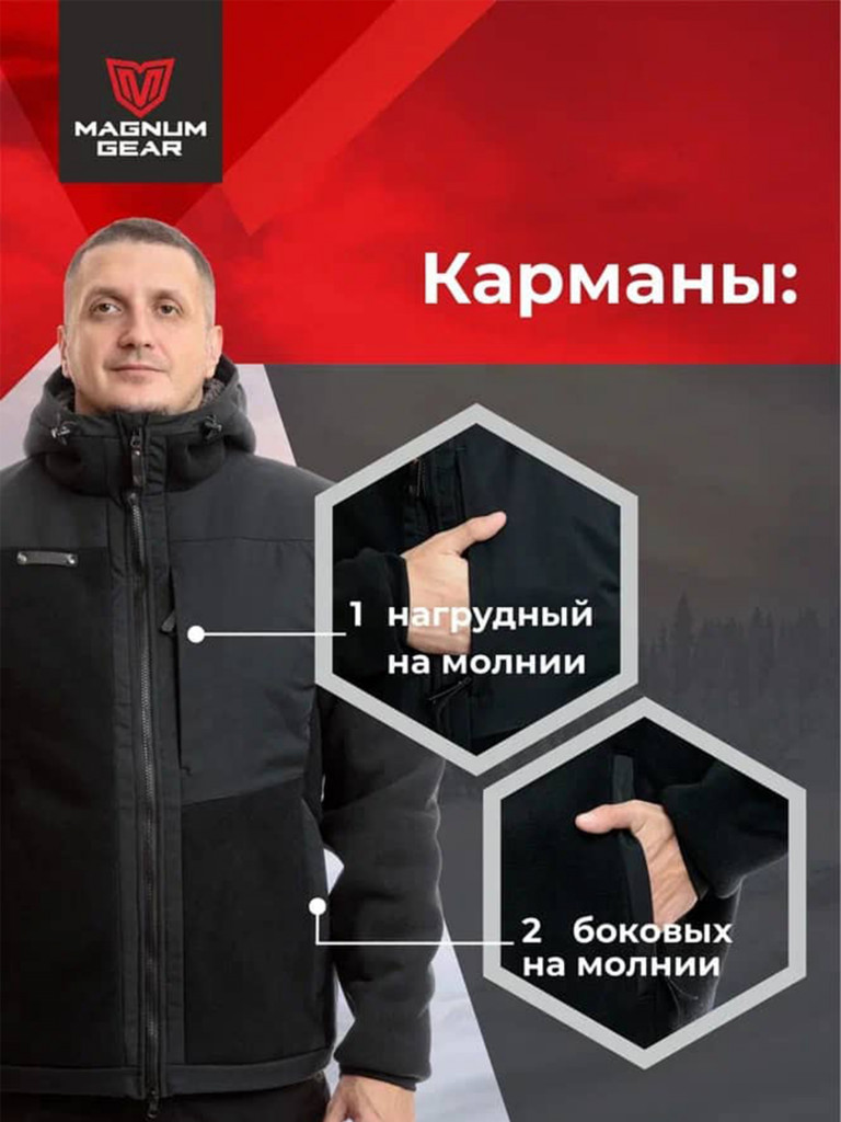 Толстовка флисовая мужская для рыбалки MAGNUM GEAR TROPHY черный
