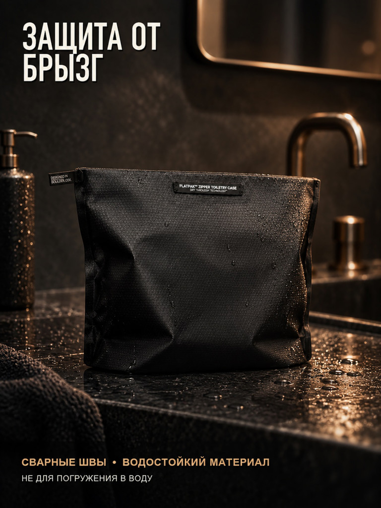 Водонепроницаемая косметичка MATADOR FlatPak Zipper Toiletry Case