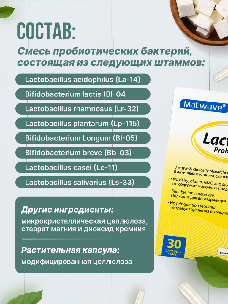 Пробиотики LactoBif Probiotics Matwave, 30 млрд, 30 капсул