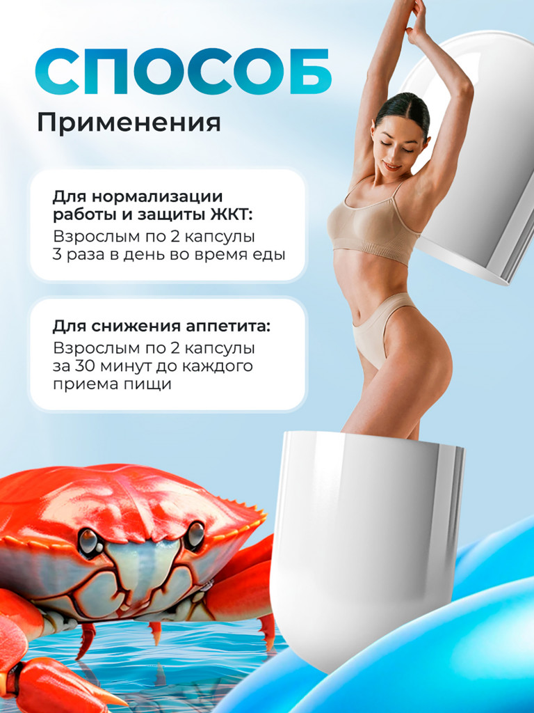 Хитозан 100% таблетки для похудения, жиросжигатель, блокатор калорий, 60 капсул / Доктор Море