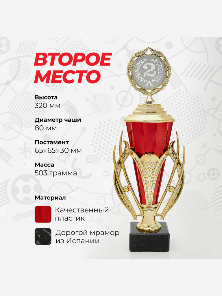 Комплект из трех красных кубков для награждения